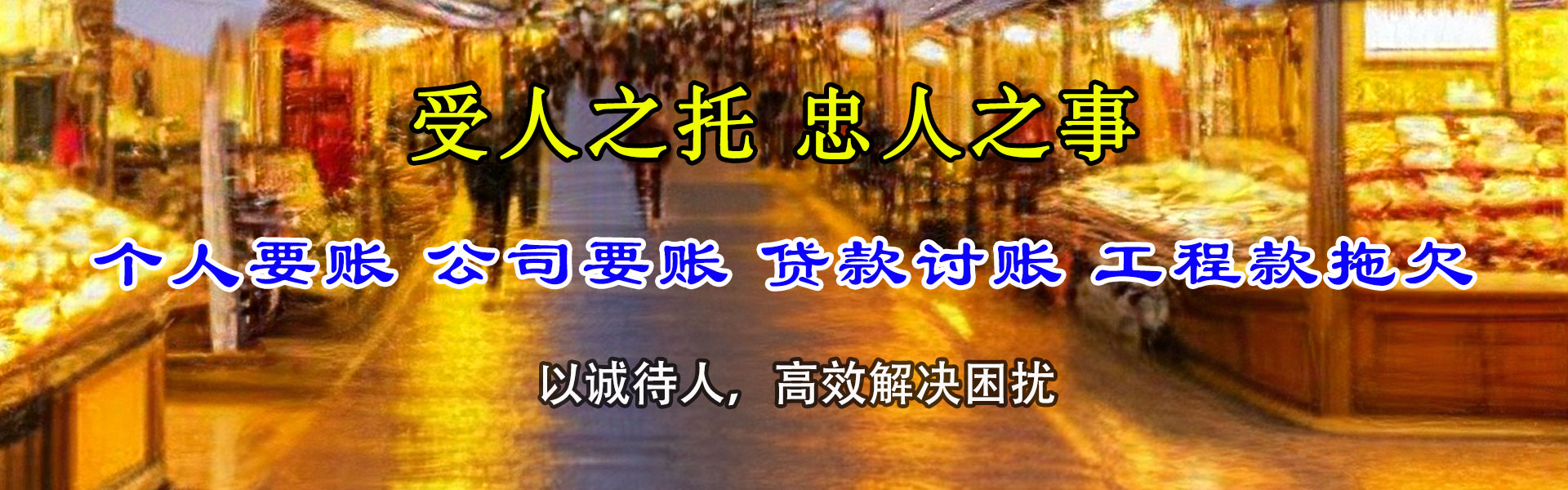 永嘉追债公司